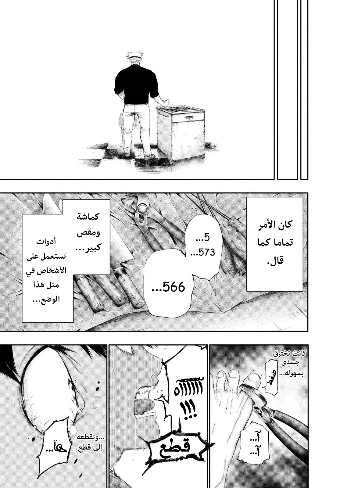 Read Tokyo ghoul AR Manga Online