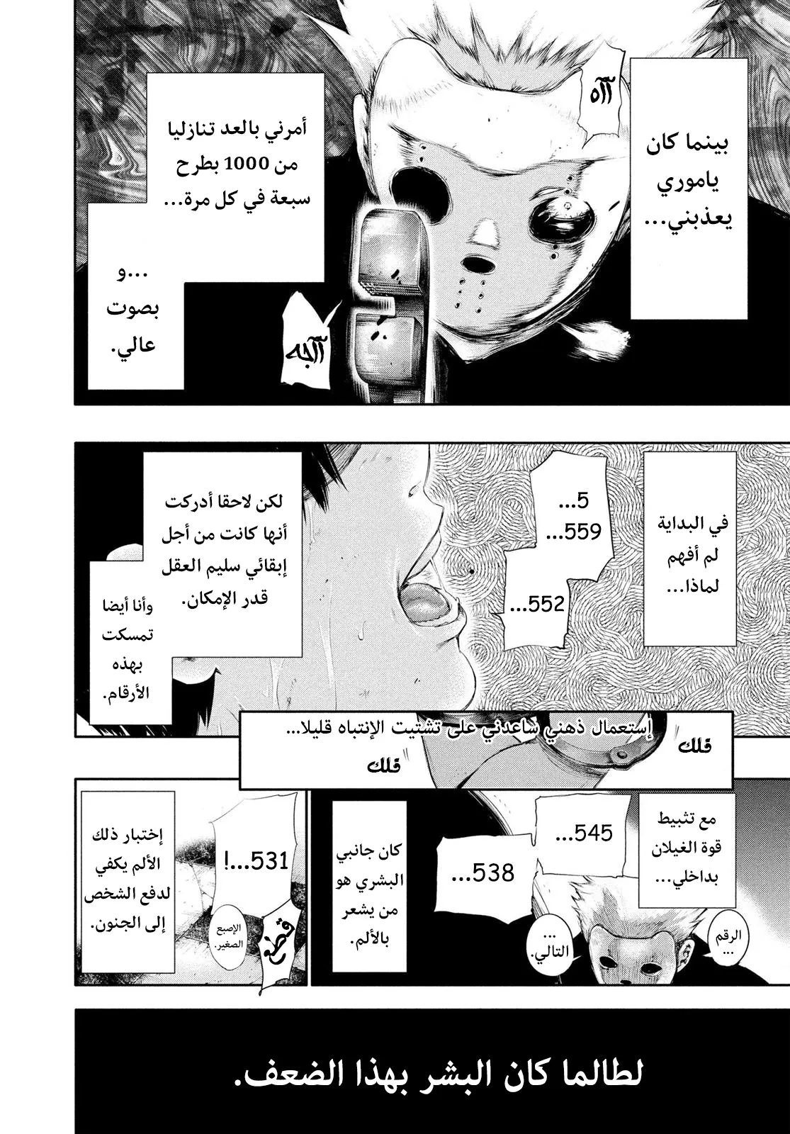 Read Tokyo ghoul AR Manga Online