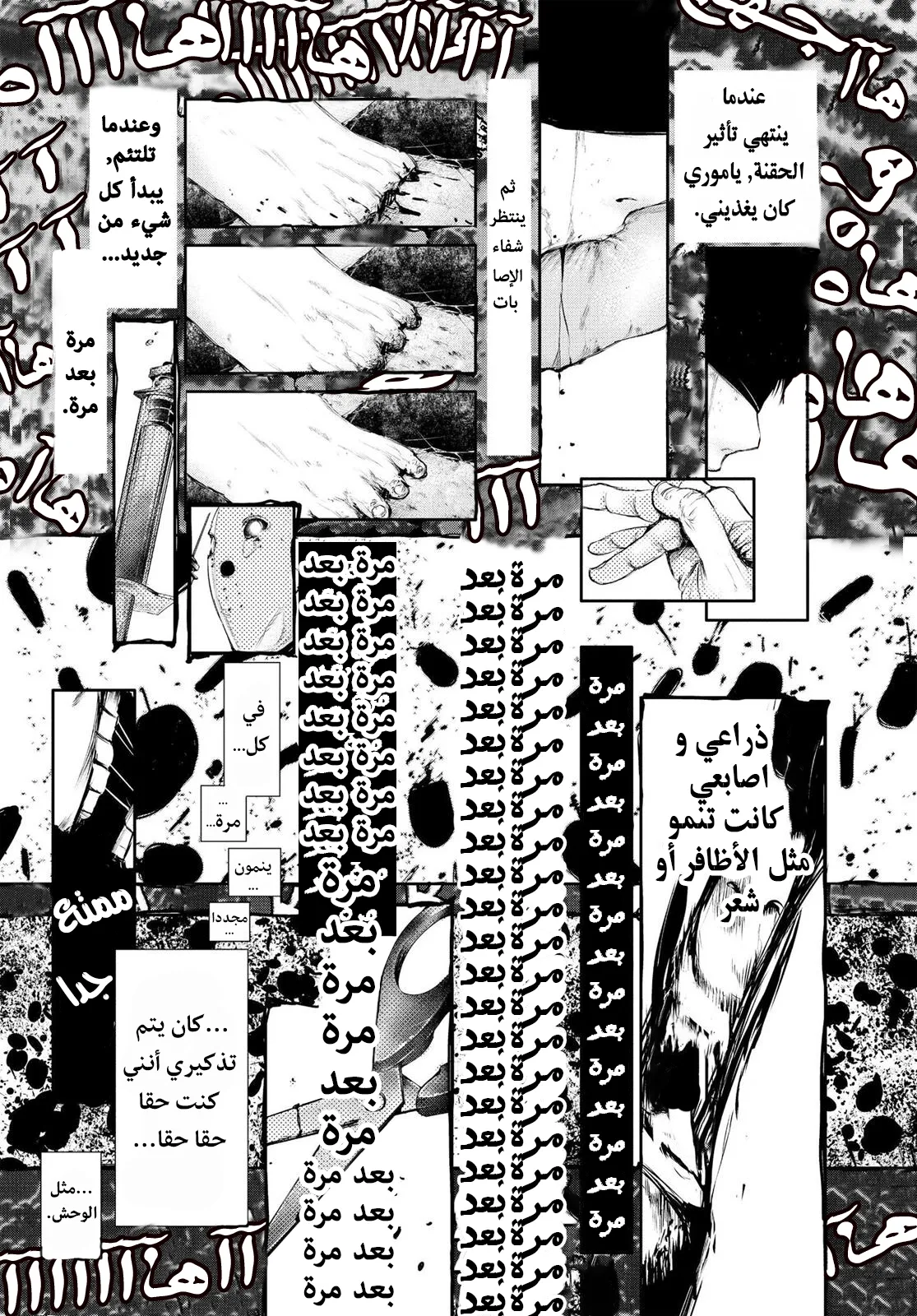 Read Tokyo ghoul AR Manga Online
