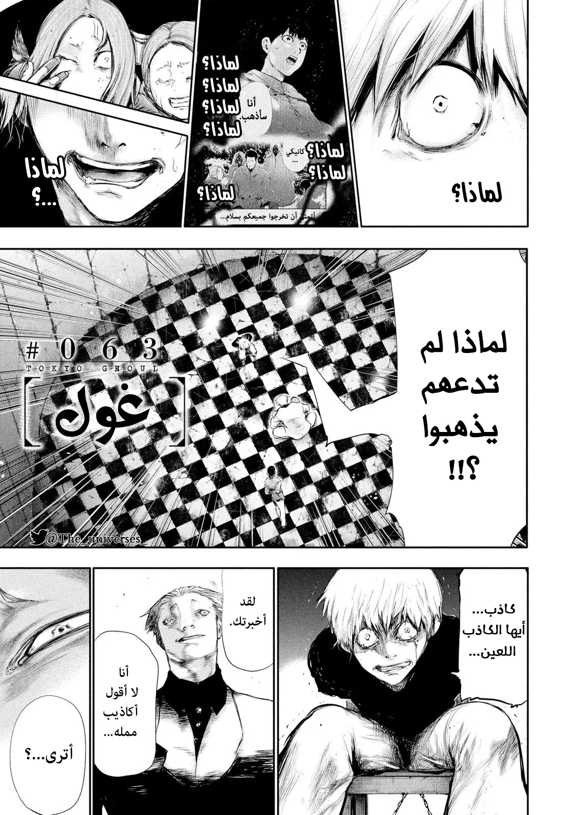 Read Tokyo ghoul AR Manga Online