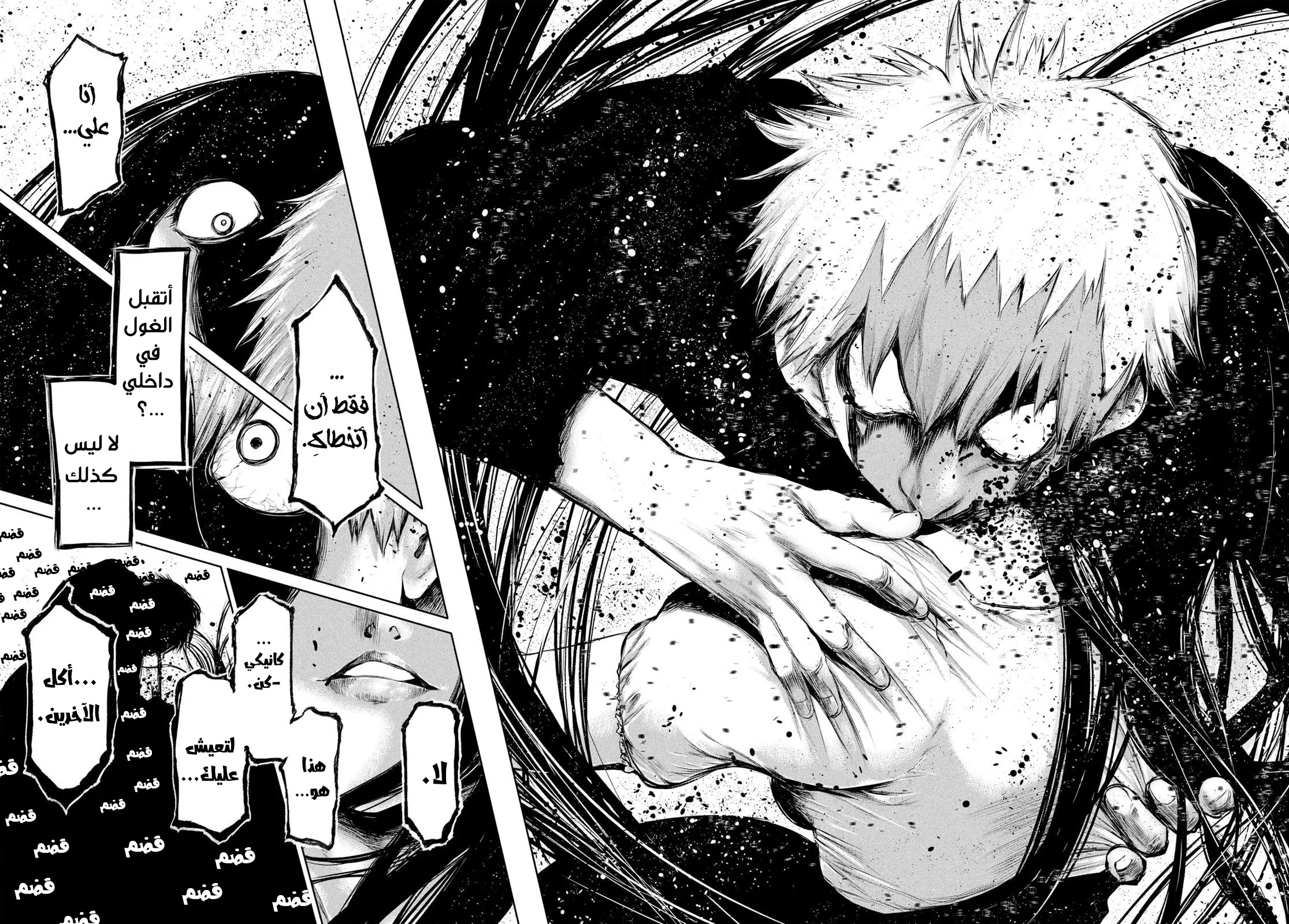 Read Tokyo ghoul AR Manga Online