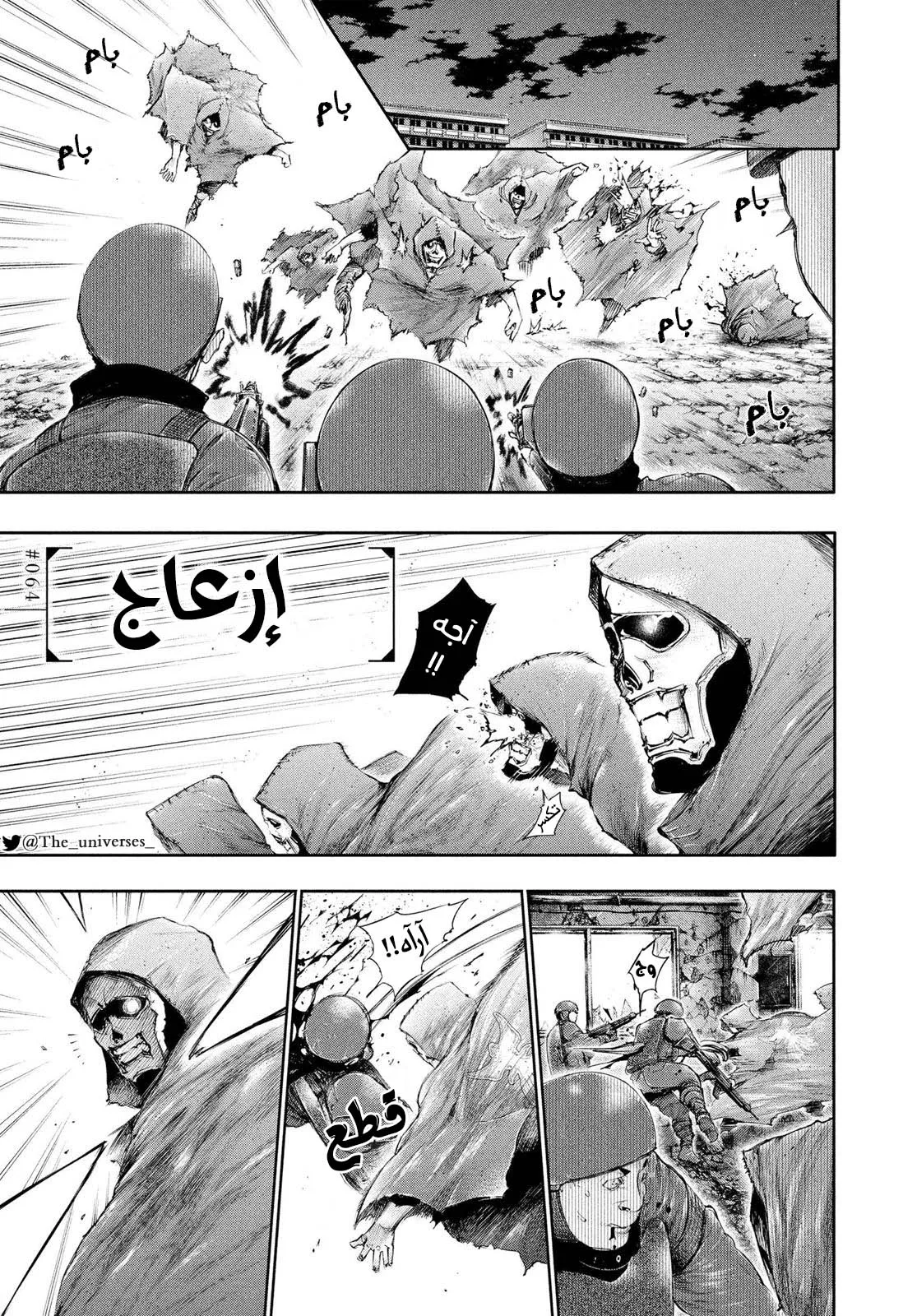 Read Tokyo ghoul AR Manga Online