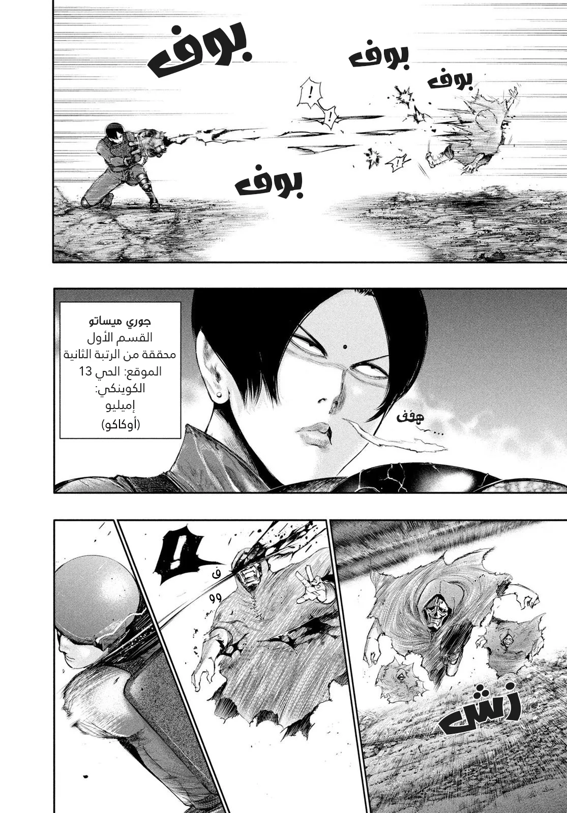 Read Tokyo ghoul AR Manga Online