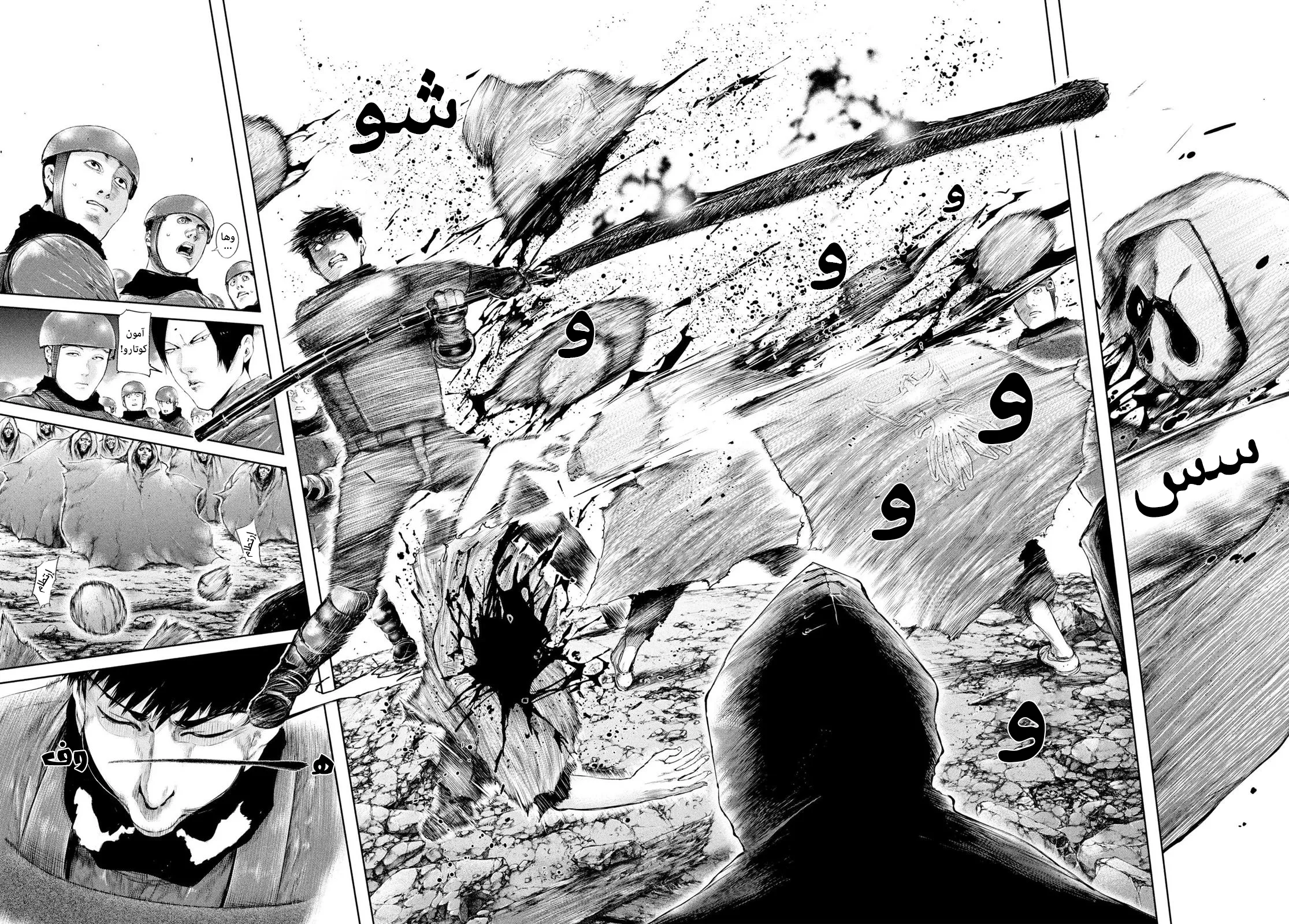 Read Tokyo ghoul AR Manga Online
