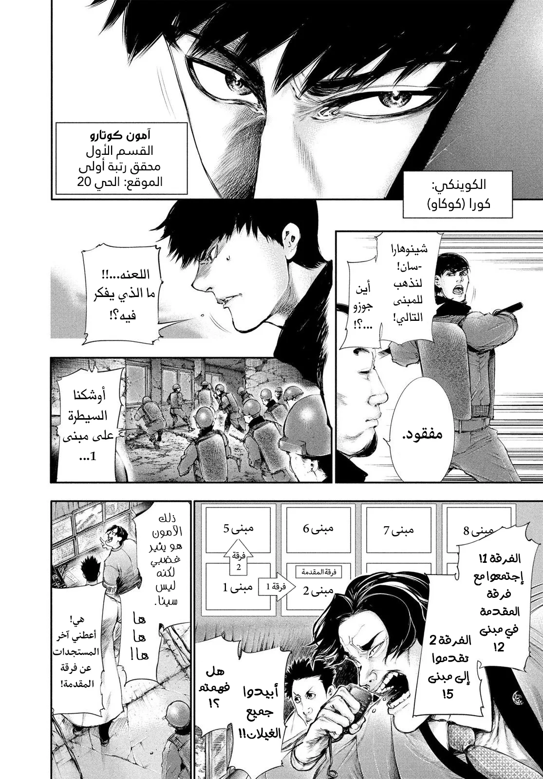 Read Tokyo ghoul AR Manga Online