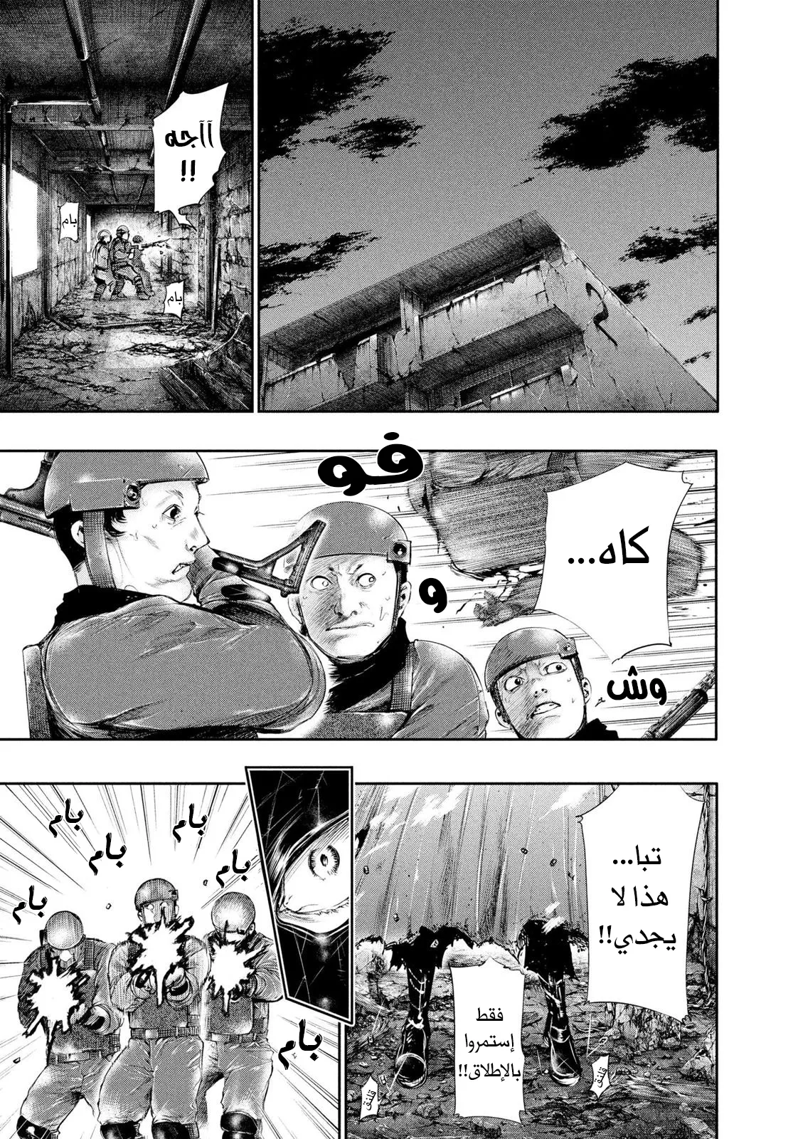 Read Tokyo ghoul AR Manga Online