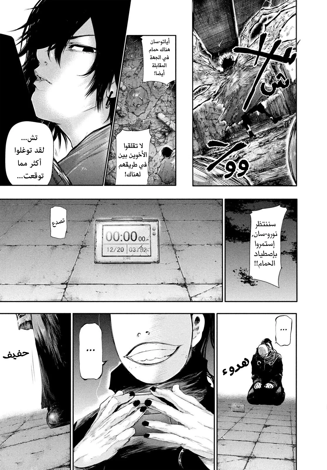 Read Tokyo ghoul AR Manga Online