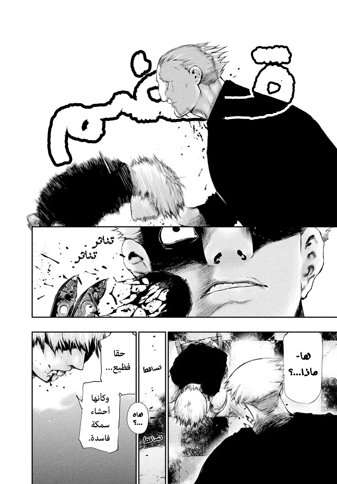 Read Tokyo ghoul AR Manga Online
