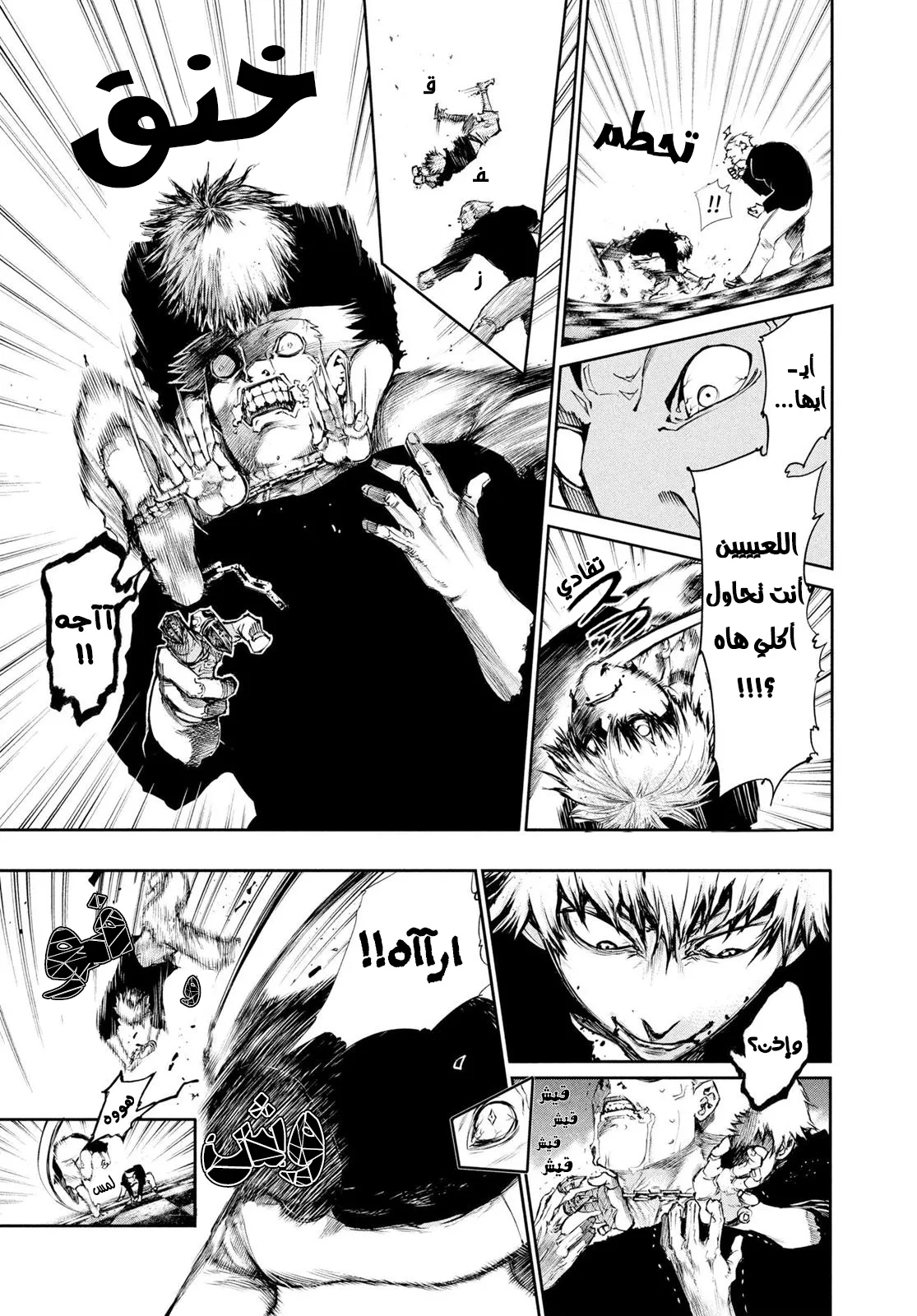 Read Tokyo ghoul AR Manga Online