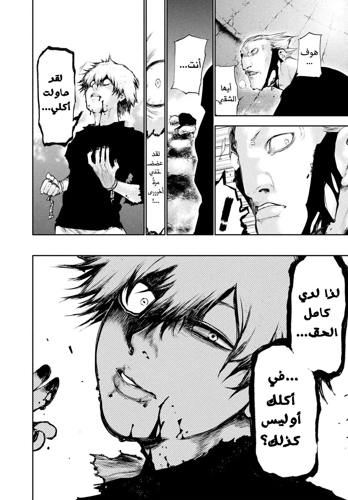 Read Tokyo ghoul AR Manga Online