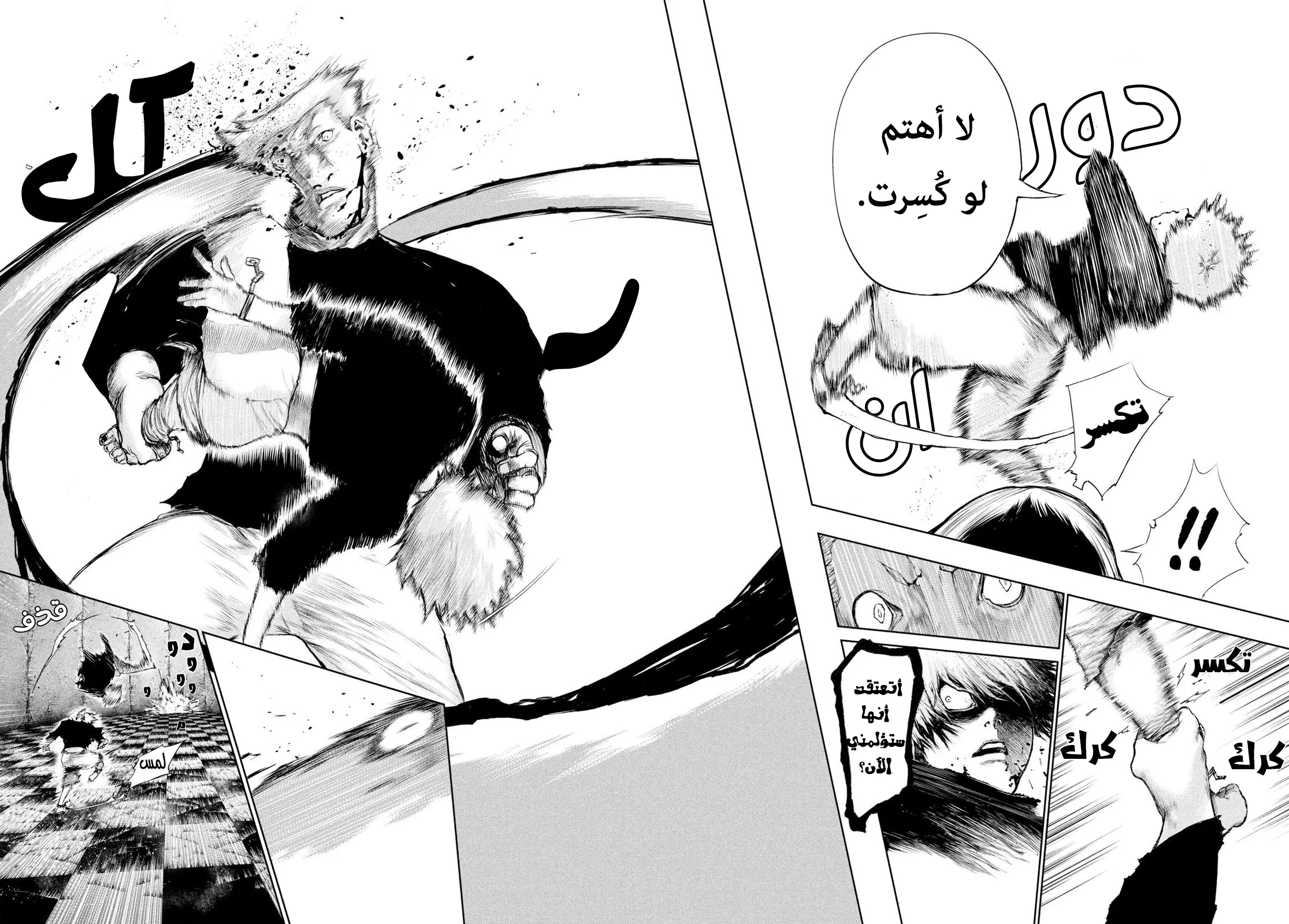 Read Tokyo ghoul AR Manga Online