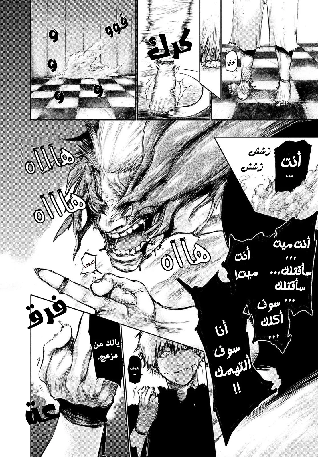 Read Tokyo ghoul AR Manga Online