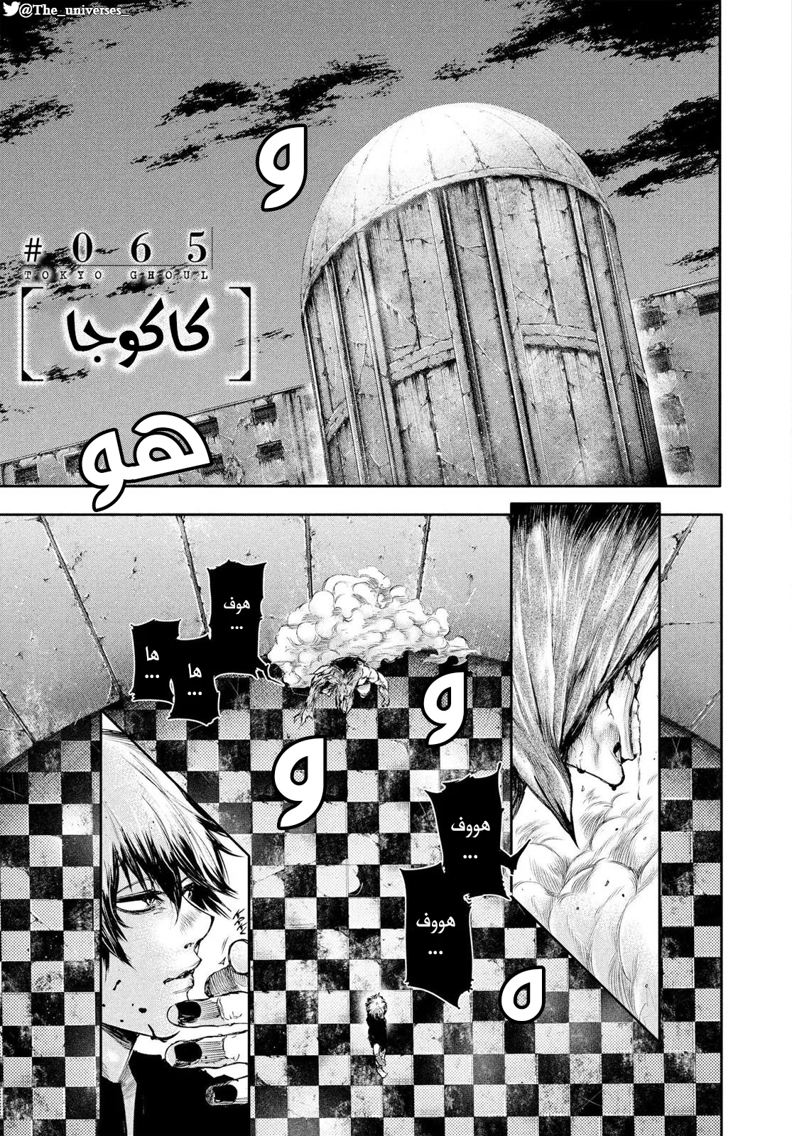 Read Tokyo ghoul AR Manga Online