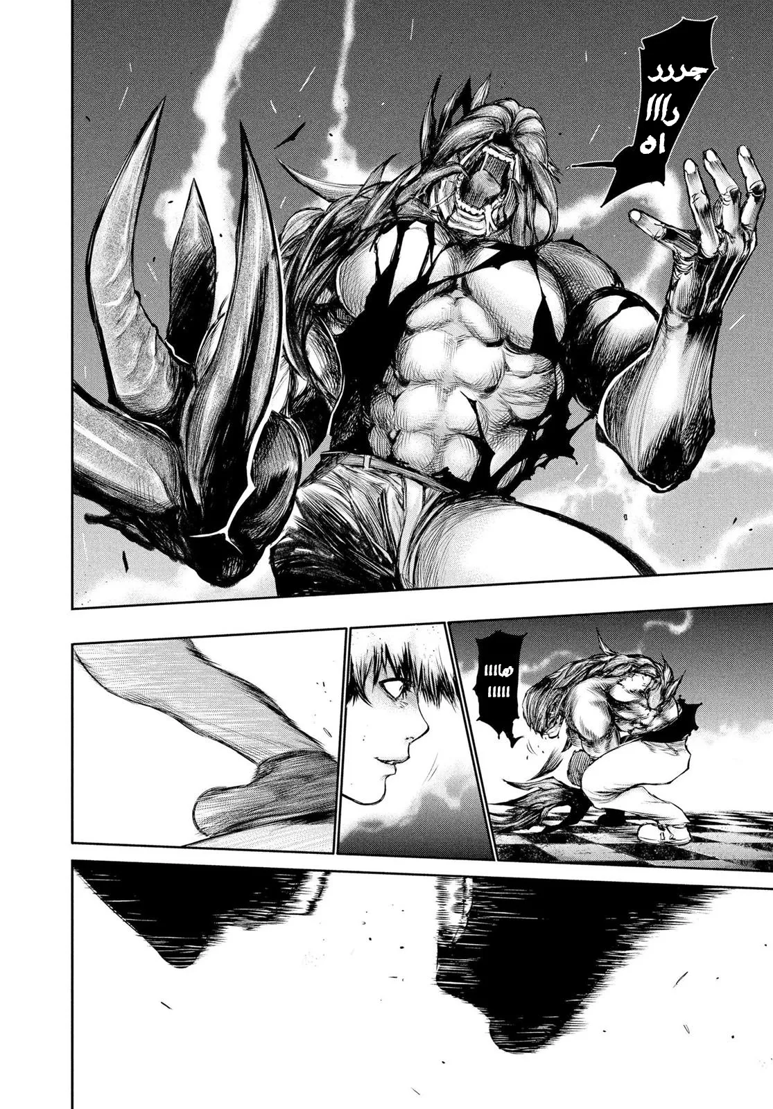 Read Tokyo ghoul AR Manga Online