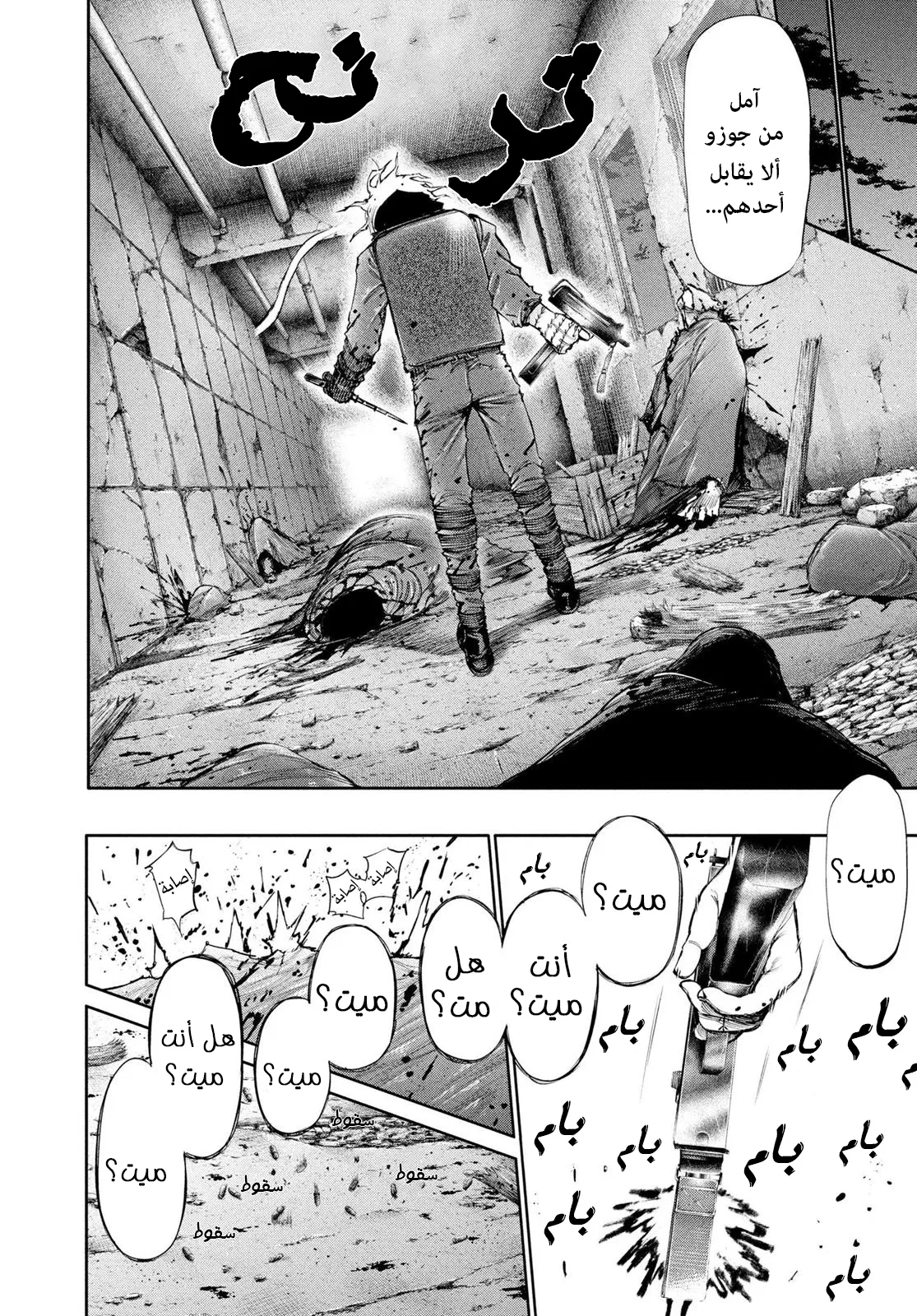 Read Tokyo ghoul AR Manga Online
