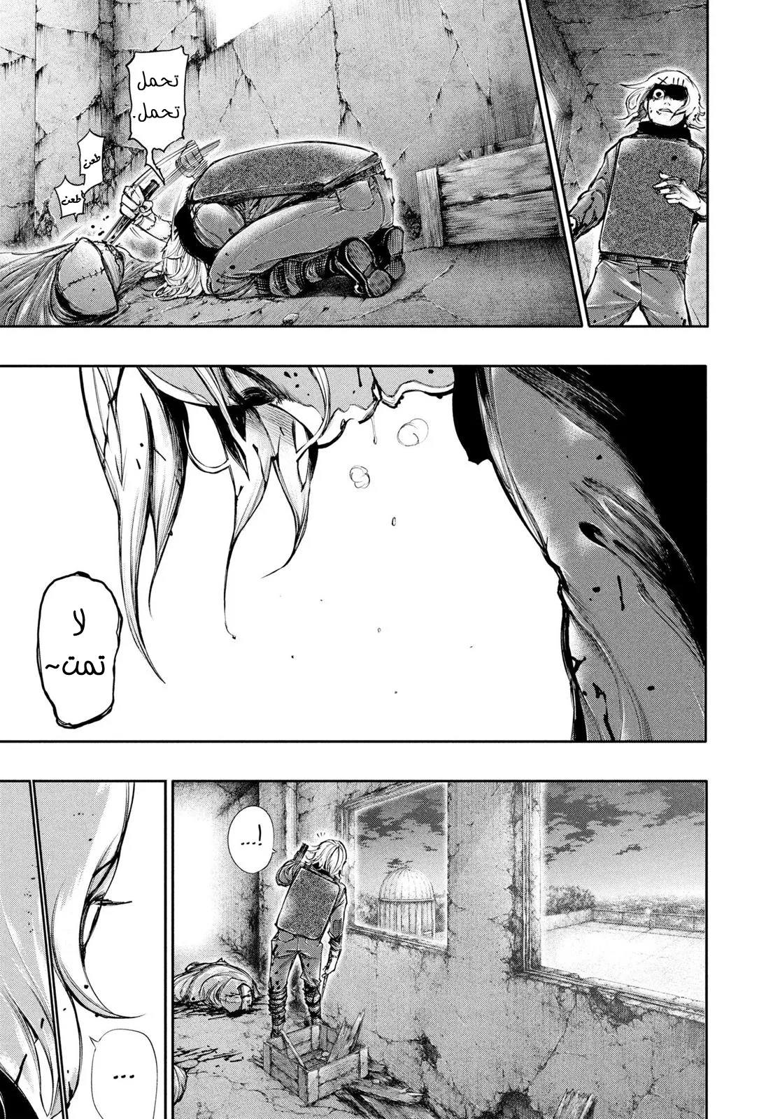 Read Tokyo ghoul AR Manga Online