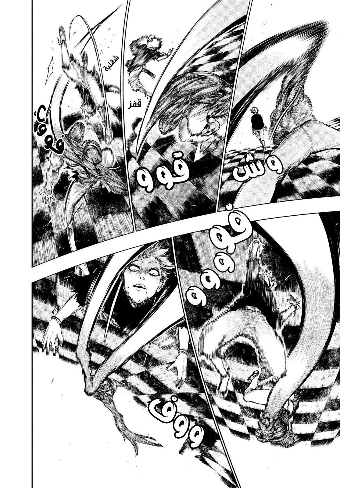 Read Tokyo ghoul AR Manga Online