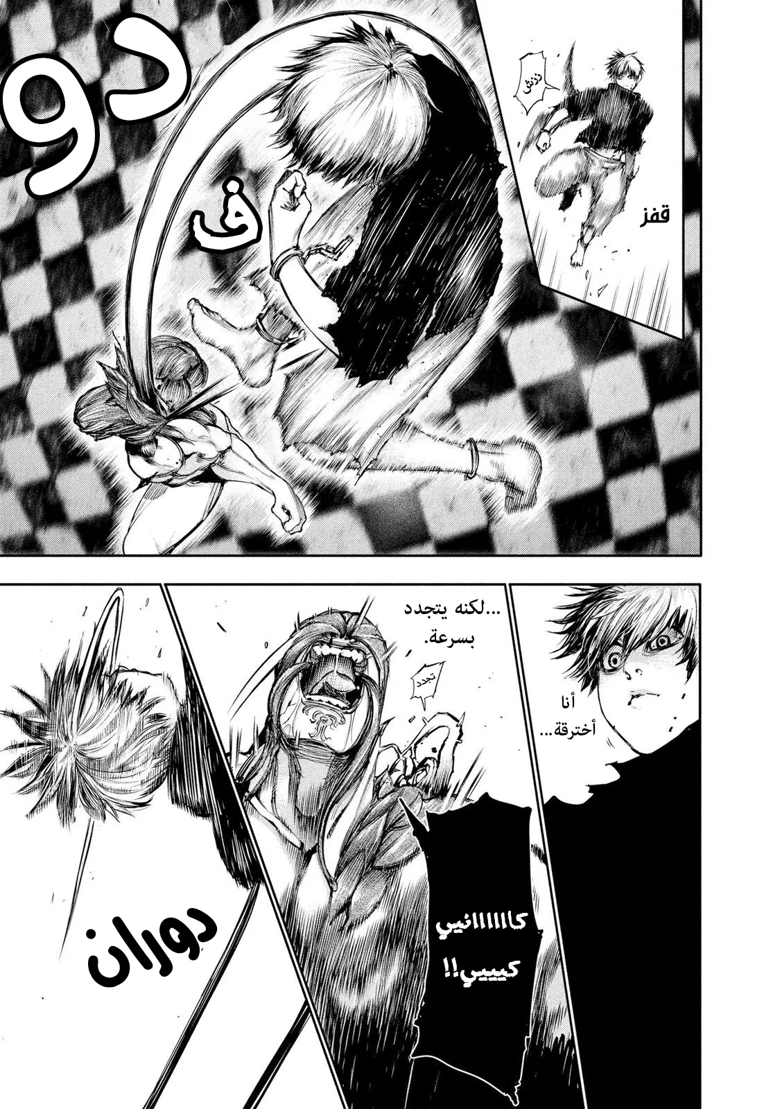 Read Tokyo ghoul AR Manga Online