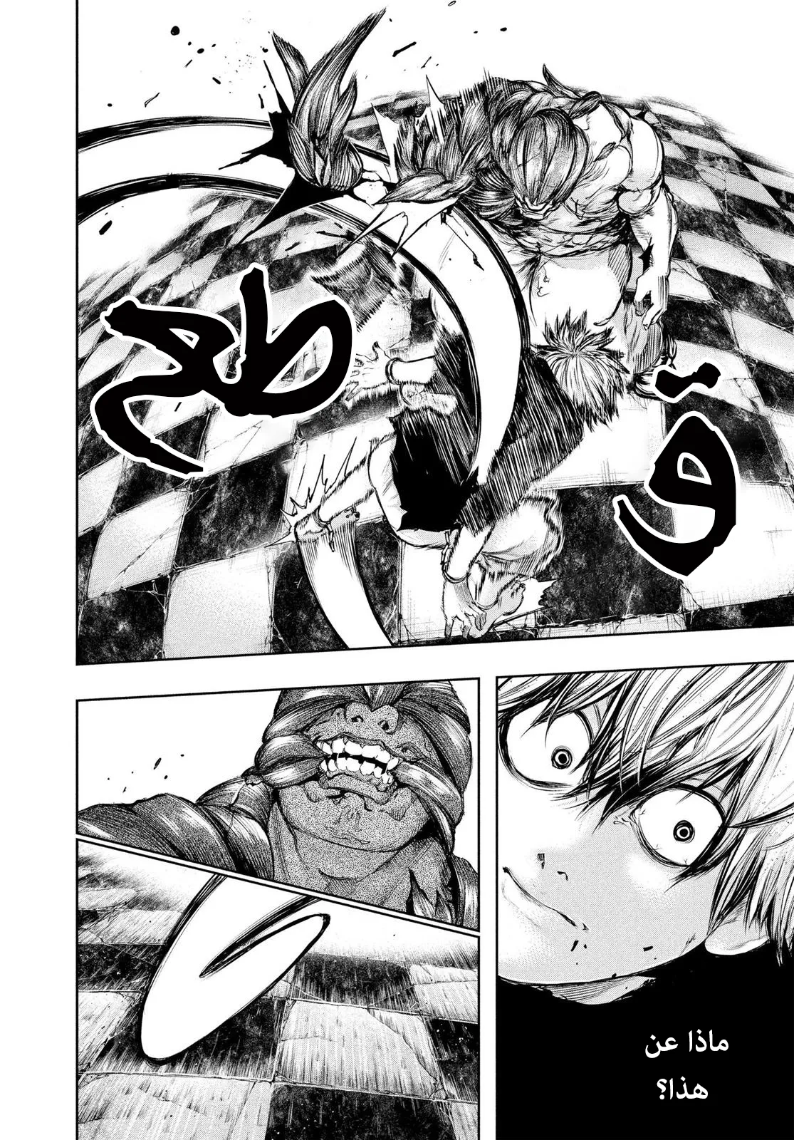 Read Tokyo ghoul AR Manga Online