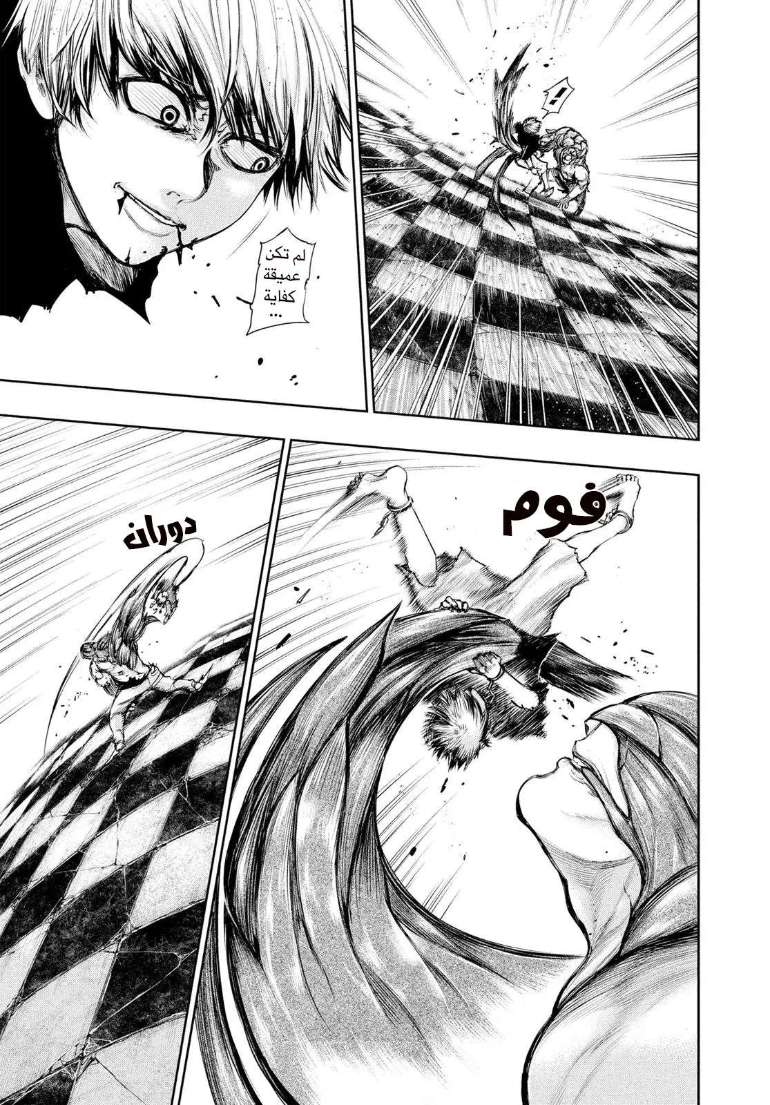Read Tokyo ghoul AR Manga Online