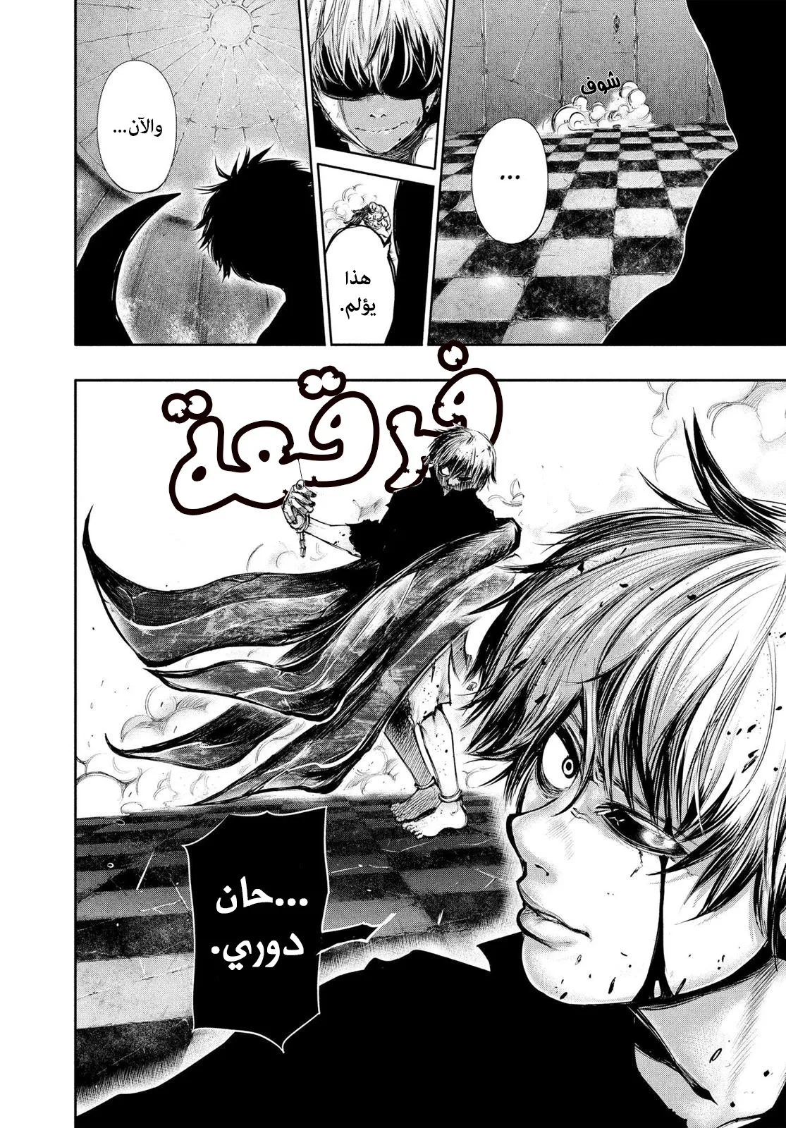 Read Tokyo ghoul AR Manga Online