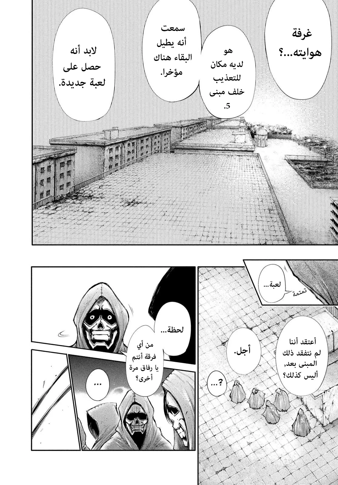 Read Tokyo ghoul AR Manga Online