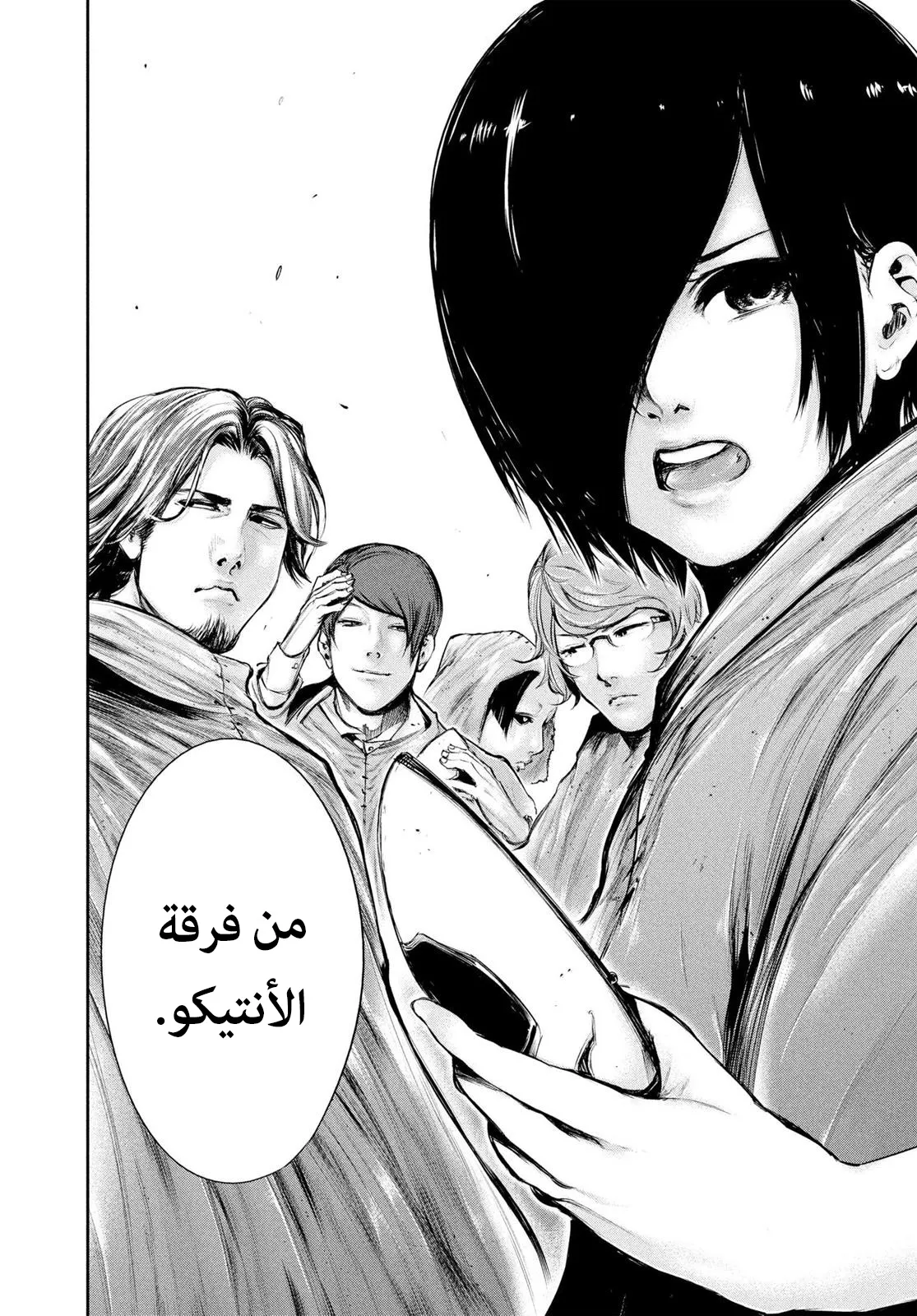 Read Tokyo ghoul AR Manga Online