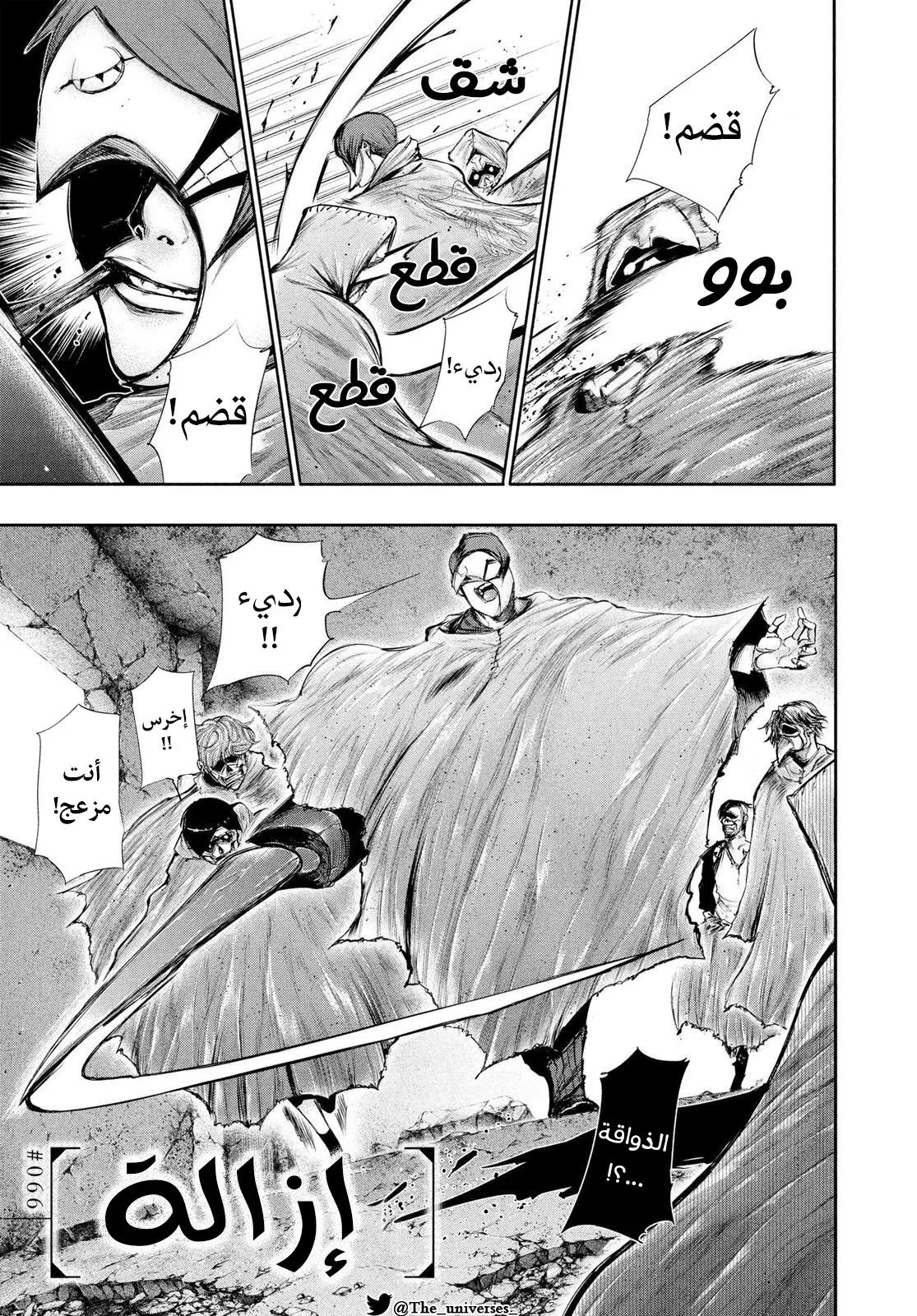 Read Tokyo ghoul AR Manga Online