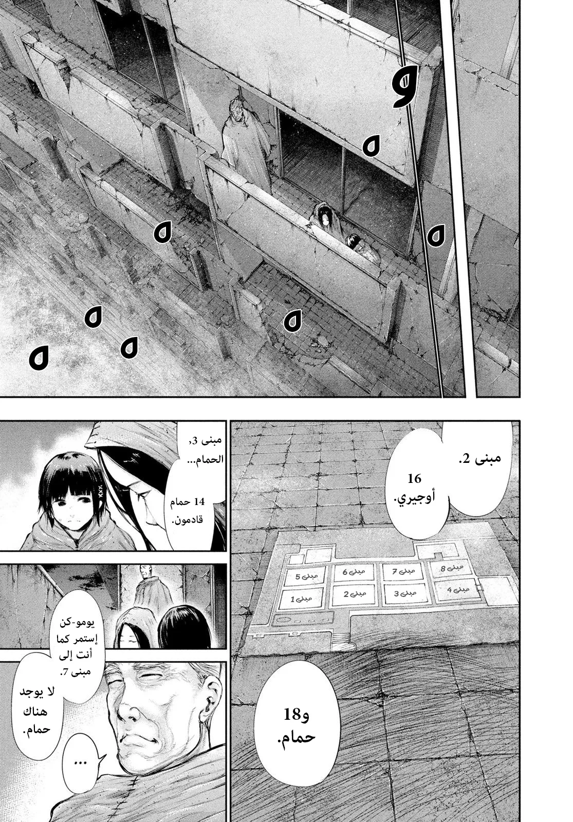 Read Tokyo ghoul AR Manga Online