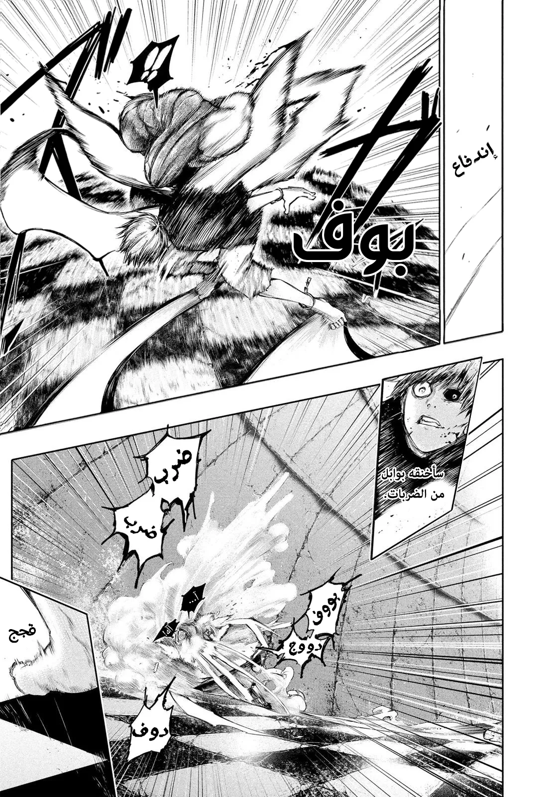 Read Tokyo ghoul AR Manga Online