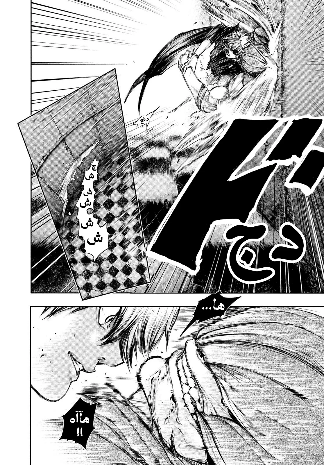 Read Tokyo ghoul AR Manga Online