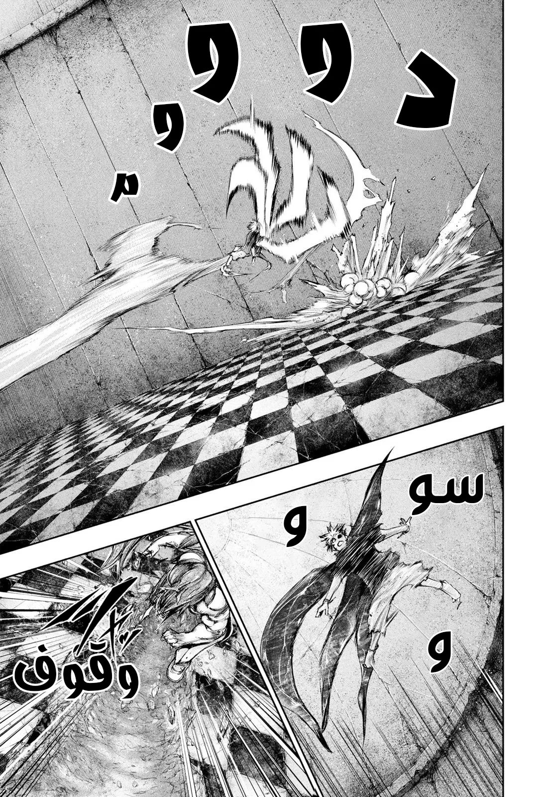 Read Tokyo ghoul AR Manga Online
