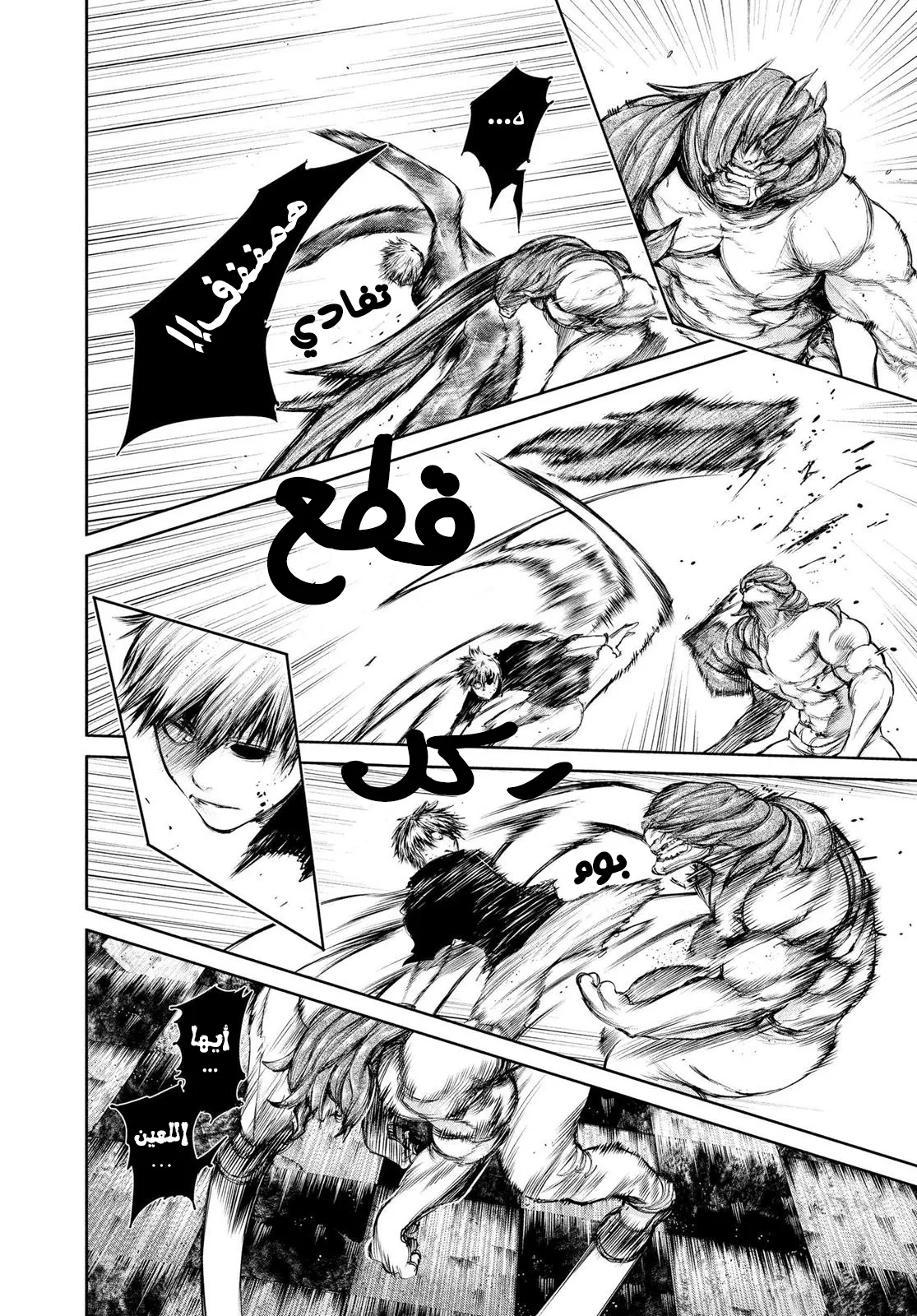Read Tokyo ghoul AR Manga Online