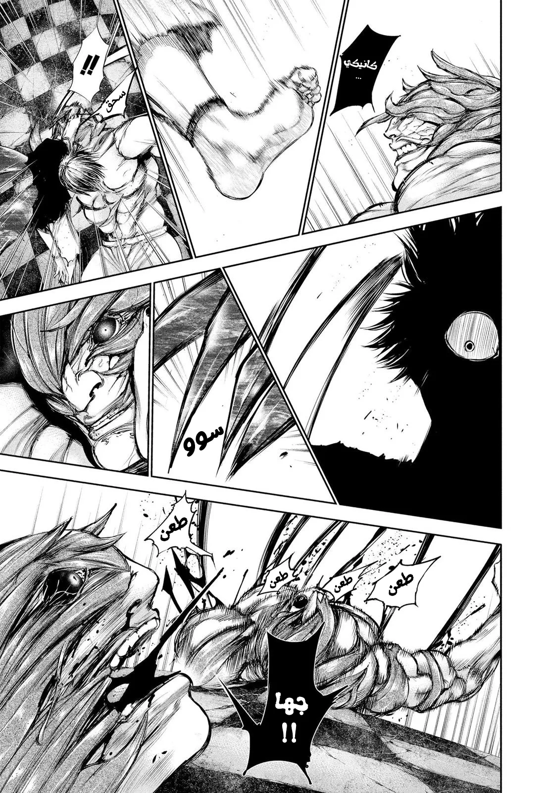 Read Tokyo ghoul AR Manga Online