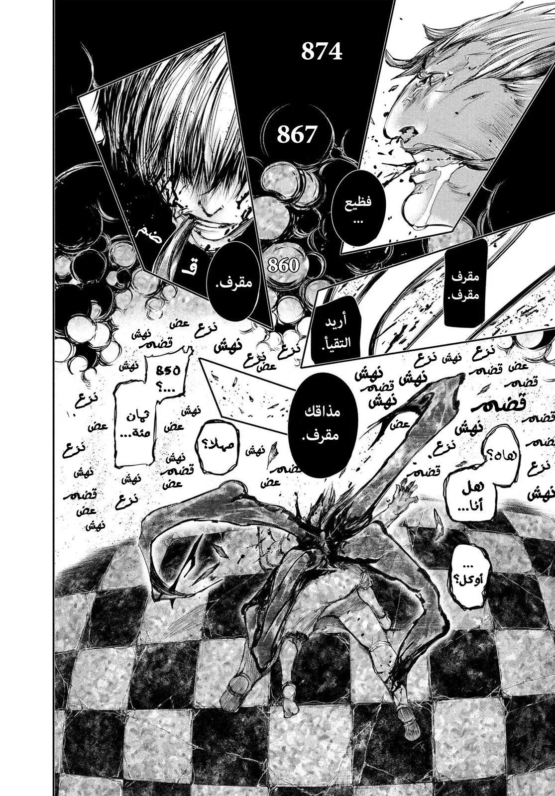 Read Tokyo ghoul AR Manga Online