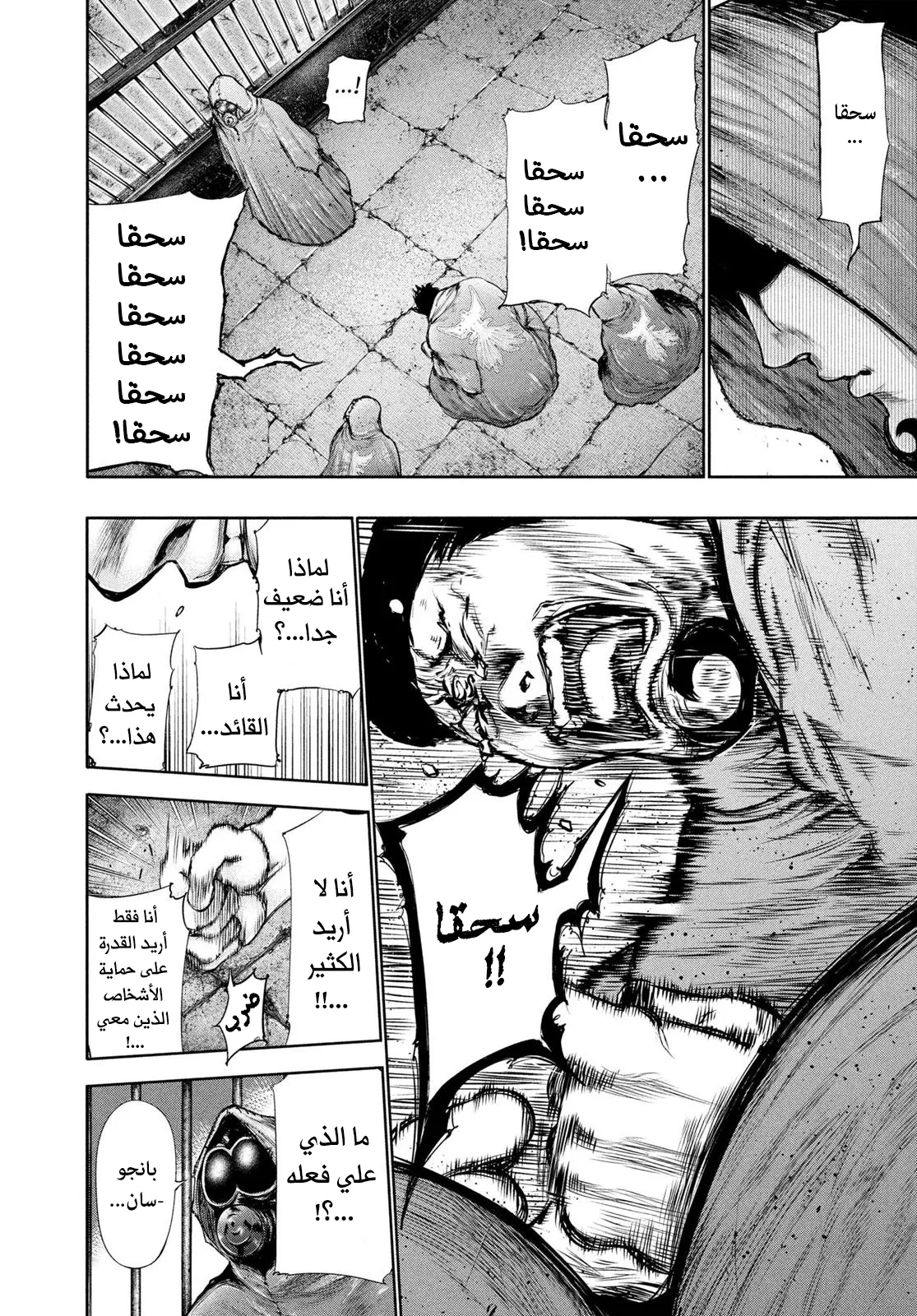 Read Tokyo ghoul AR Manga Online