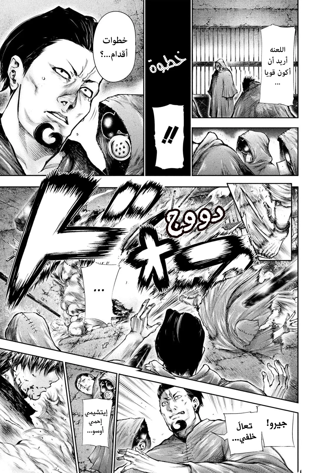 Read Tokyo ghoul AR Manga Online