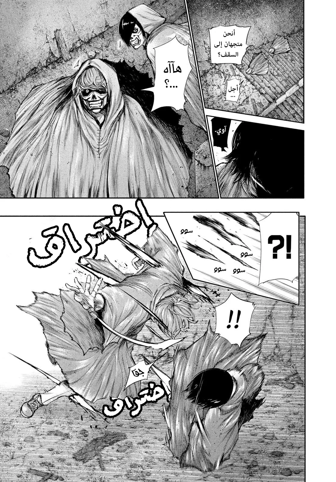 Read Tokyo ghoul AR Manga Online