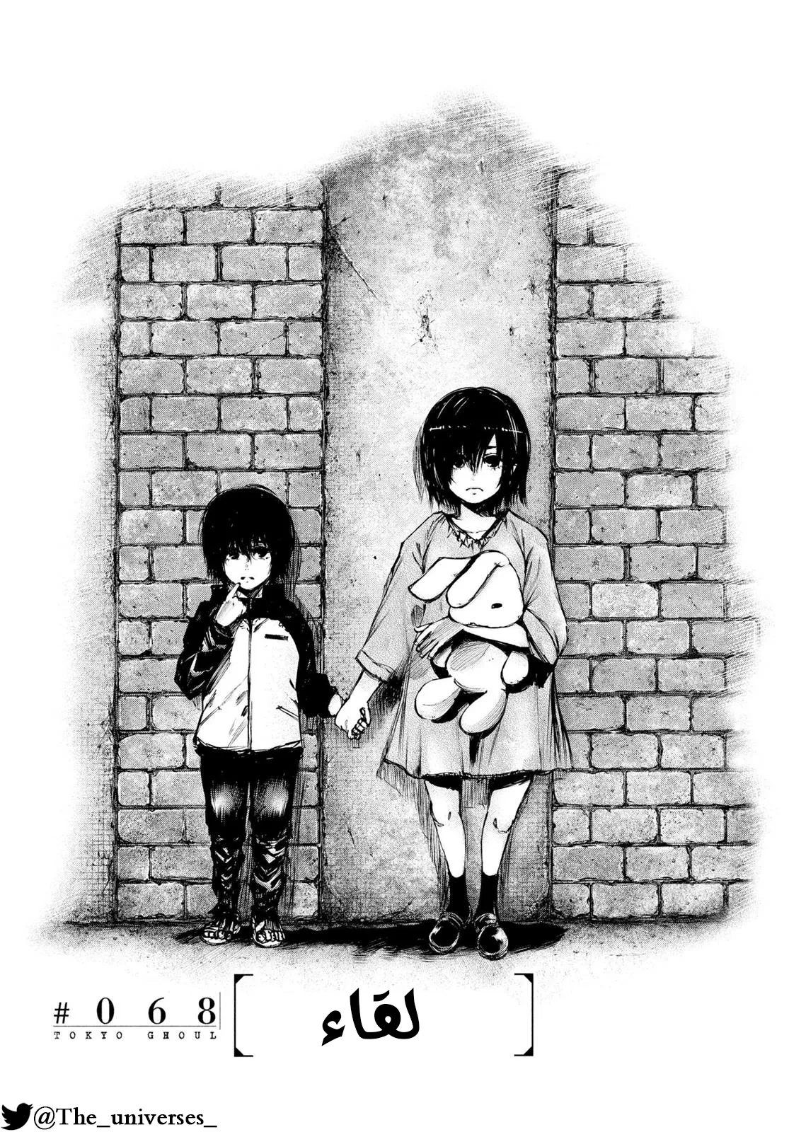 Read Tokyo ghoul AR Manga Online