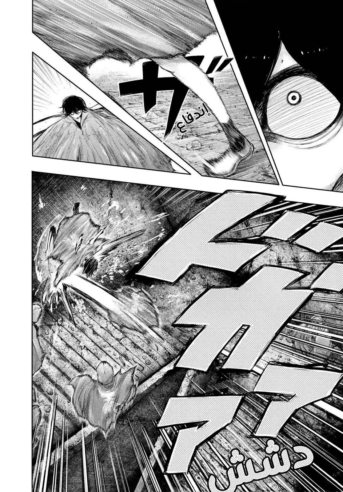 Read Tokyo ghoul AR Manga Online
