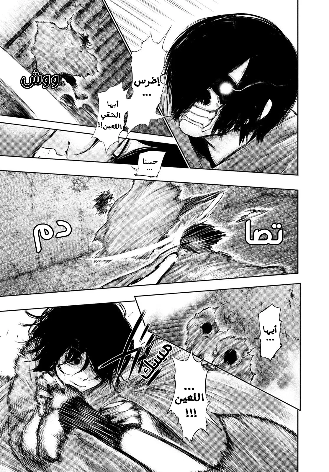 Read Tokyo ghoul AR Manga Online