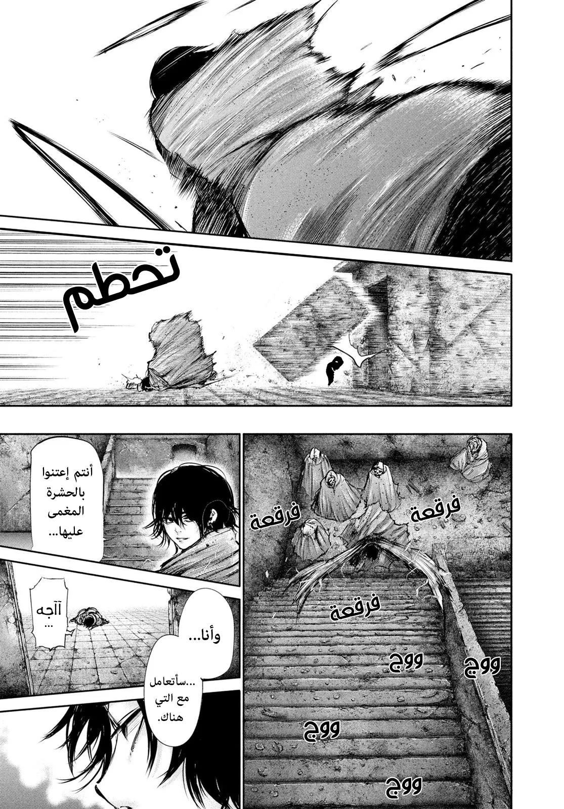 Read Tokyo ghoul AR Manga Online