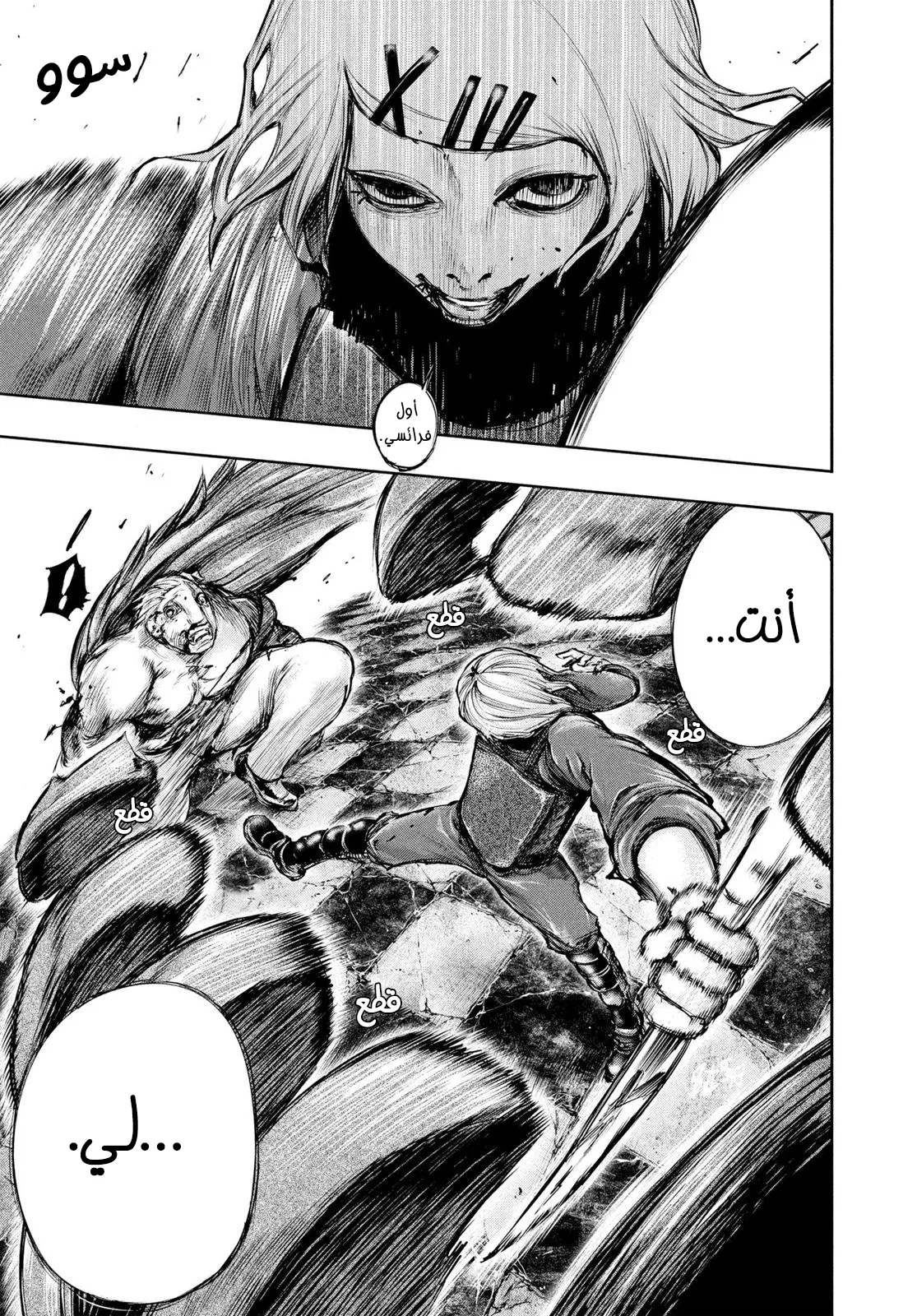 Read Tokyo ghoul AR Manga Online
