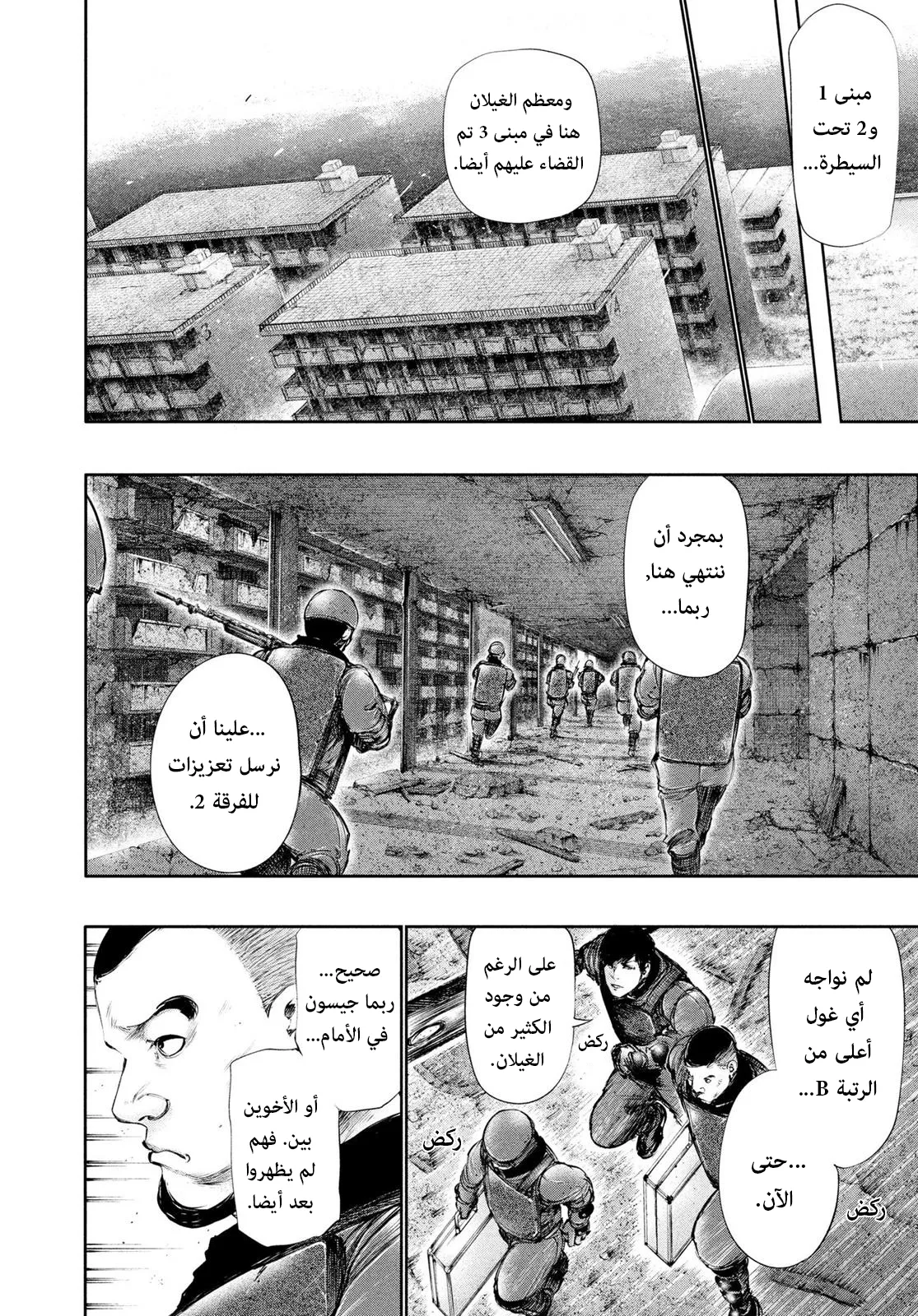 Read Tokyo ghoul AR Manga Online