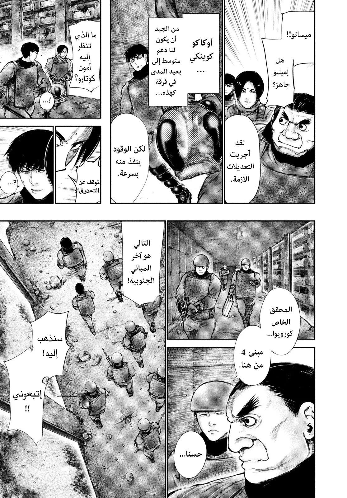 Read Tokyo ghoul AR Manga Online