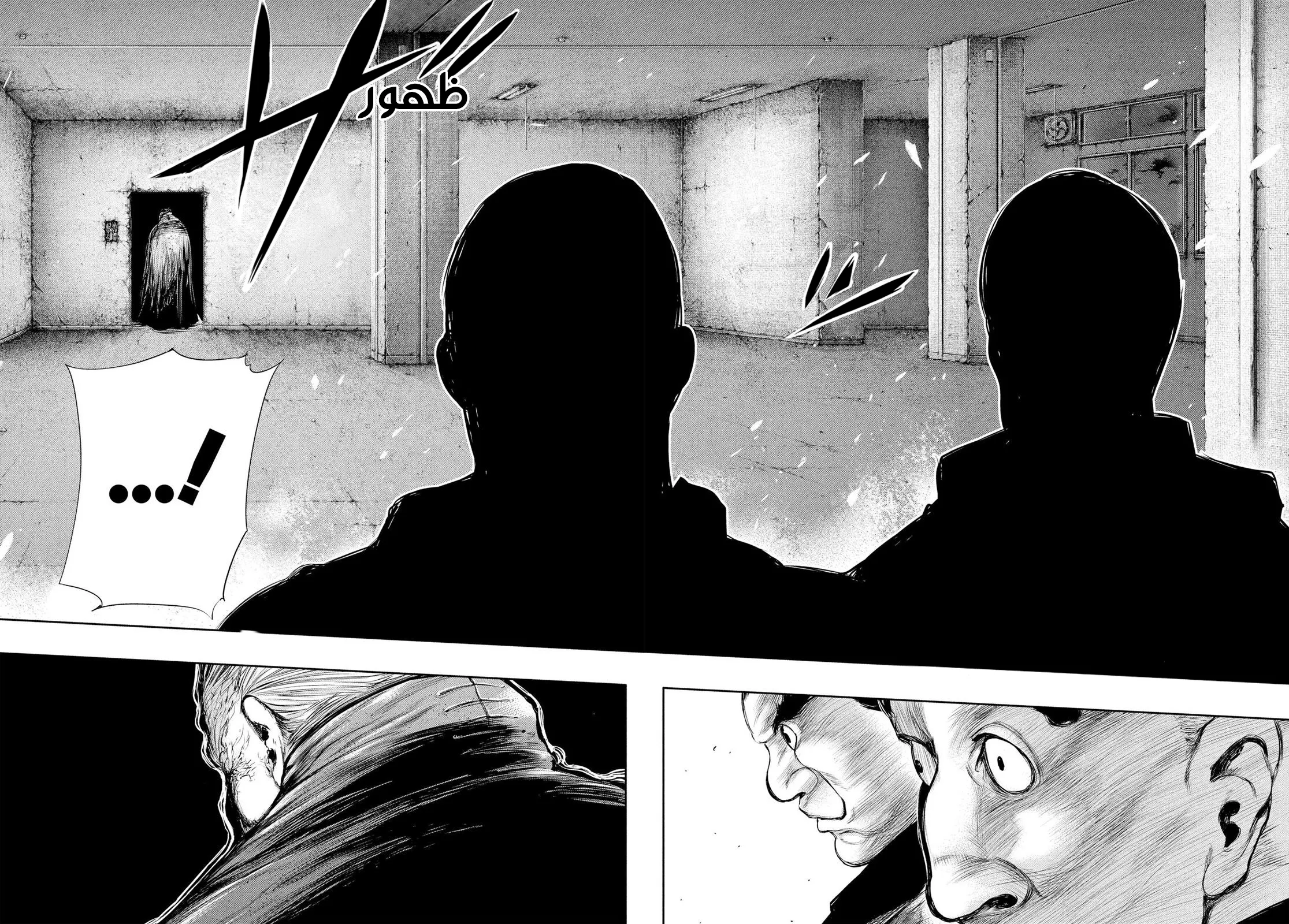 Read Tokyo ghoul AR Manga Online