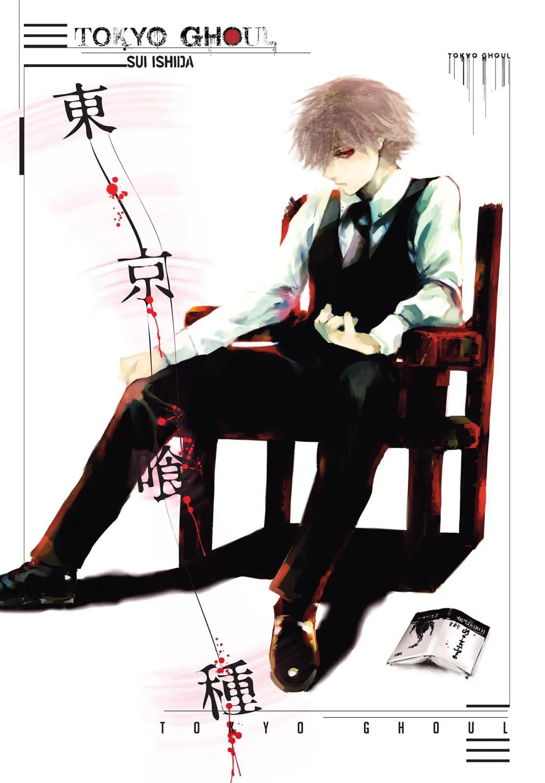 Read Tokyo ghoul AR Manga Online