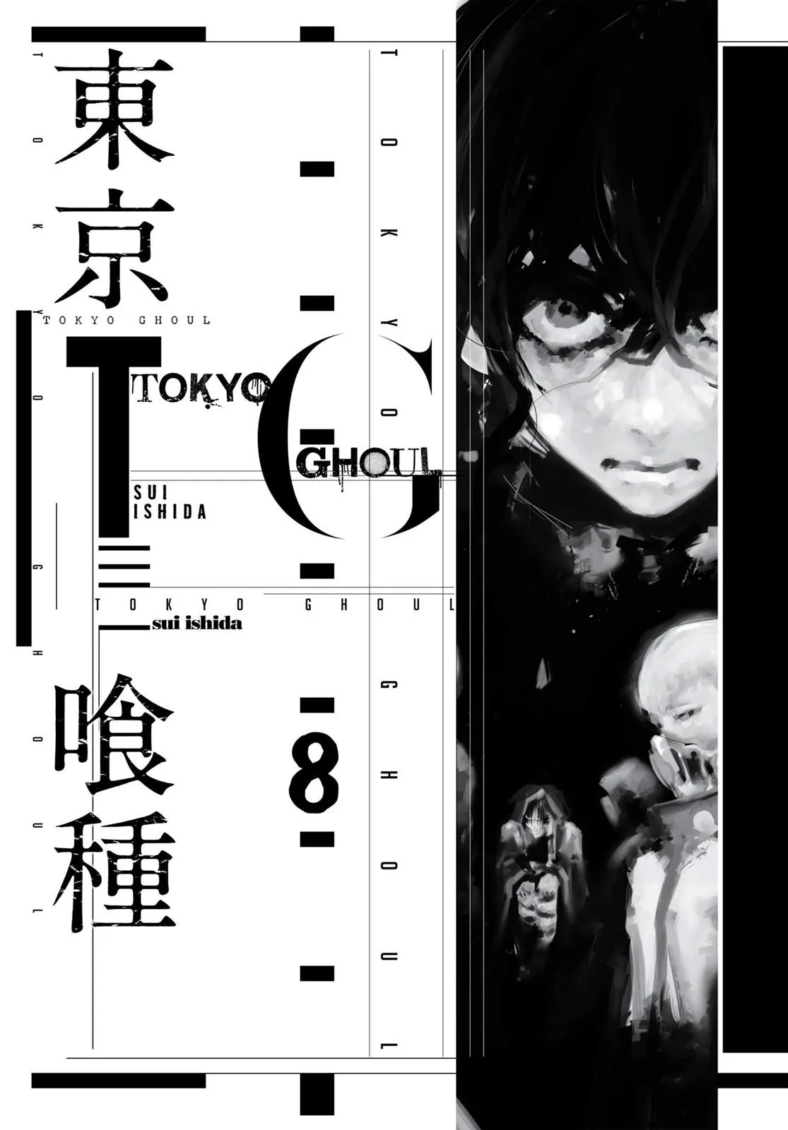 Read Tokyo ghoul AR Manga Online