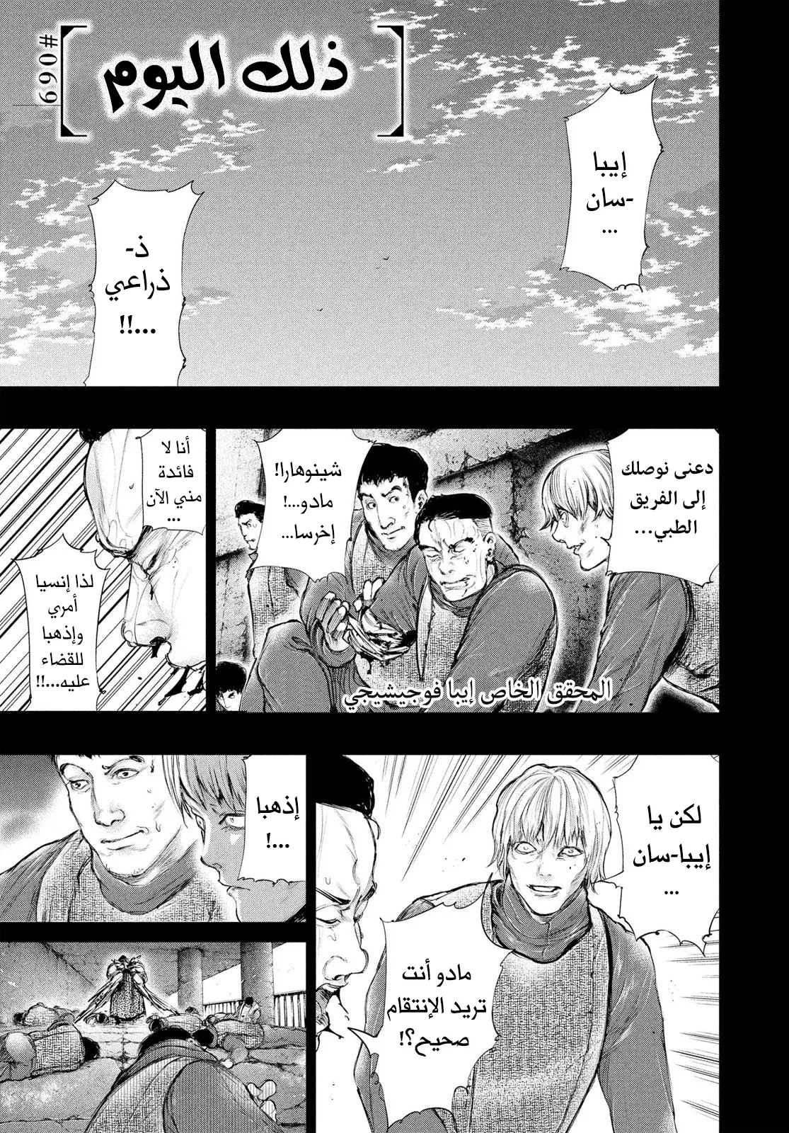 Read Tokyo ghoul AR Manga Online