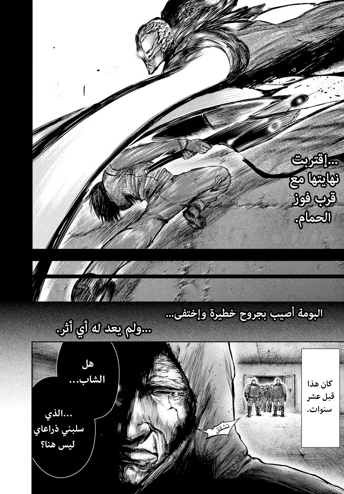 Read Tokyo ghoul AR Manga Online